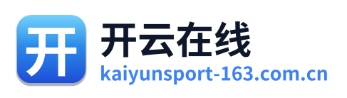 开云在线